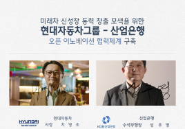 현대차-산업은행, 745억 펀드 조성…미래 모빌리티 스타트업에 투자