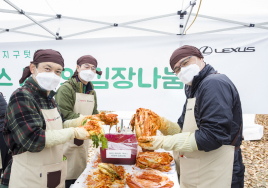 한국토요타, 전국 딜러사 임직원과 소외 이웃에 김장김치 나눔 