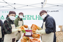 한국토요타, 전국 딜러사 임직원과 소외 이웃에 김장김치 나눔 