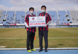 포드 공식 딜러 선인차, 수원 FC와 스폰서십 체결...브랜드 역량 강화 나선다 