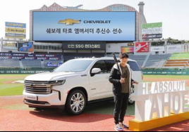 SSG 랜더스 추신수, 쉐보레 초대형 SUV '타호'와 만났다...고객 인도 시작