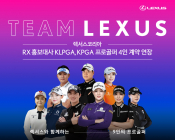 KLPGA · KPGA 프로골퍼 4인, 올해 12월까지 렉서스 RX 탄다 