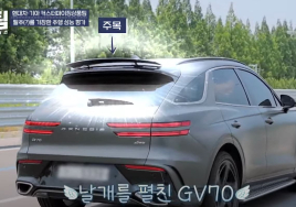 제네시스 GV70, 가변 스포일러 탑재?!...주행테스트 공개