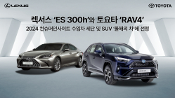 렉서스 ES 300h, 컨슈머인사이트 수입 세단 부문 '올해의 차' 선정